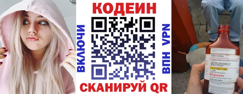 Кодеин напиток Lean (лин) дарнет шоп blacksprut Алатырь
