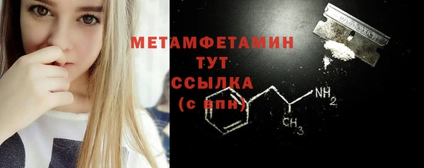 метамфетамин Абдулино